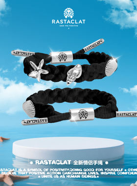 RASTACLAT星海贝壳手链