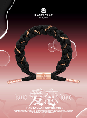 RASTACLAT爱恋小众国潮手链