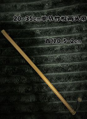 老师上课用的棍子教棍金