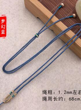 玉石吊坠专用绳手工编织D