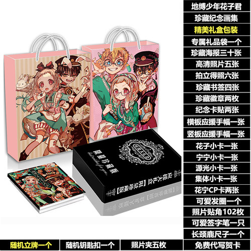 地缚少年花子君漫画周边原画集画册赠海报明信片礼品袋 - 图2
