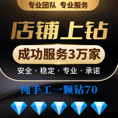 淘宝30元保证金消费者保证金开通运费险店铺商家保险周末小店 - 图1