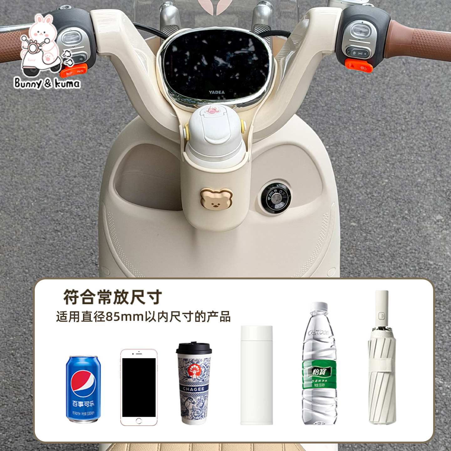 Electric car water cup holder is easy to get