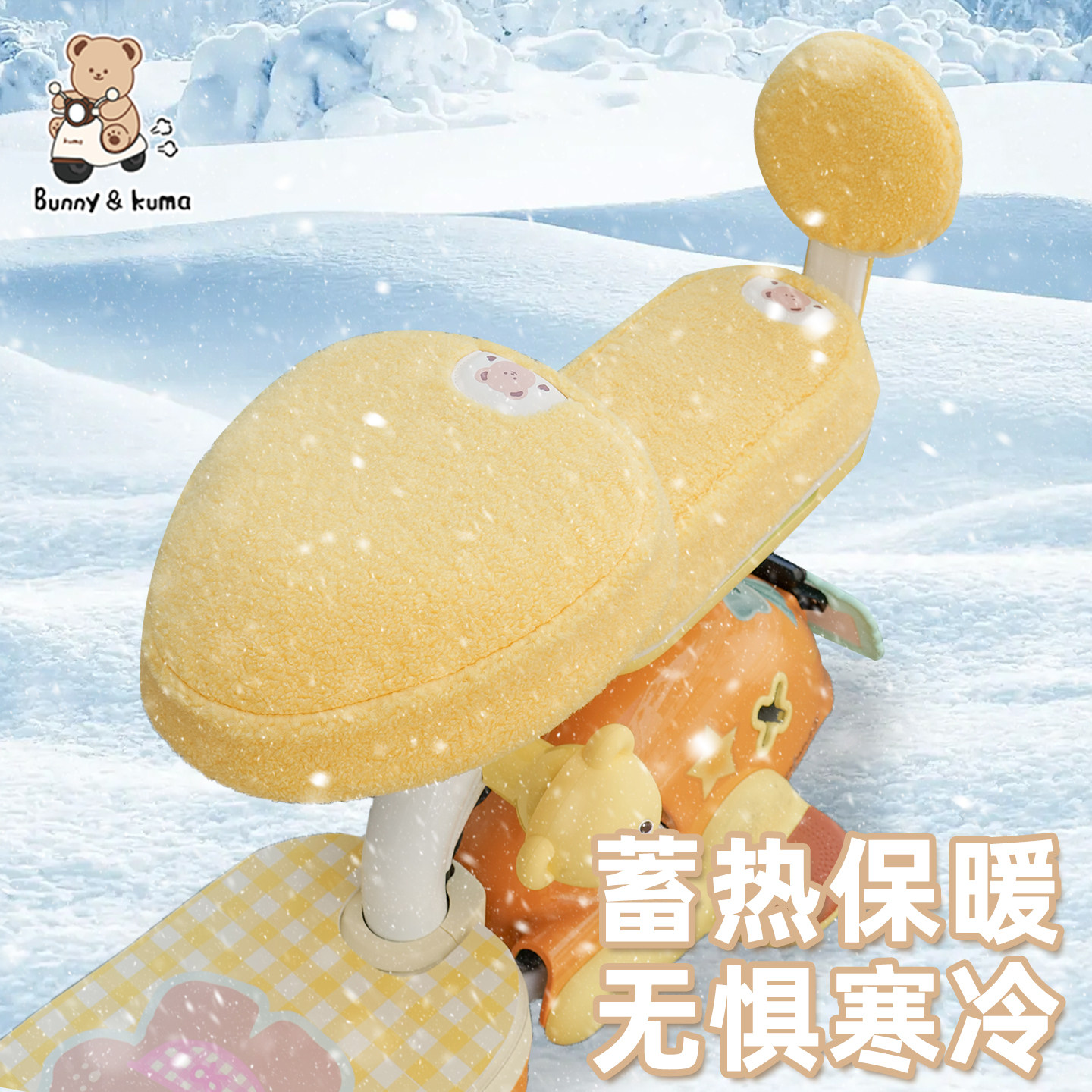 适用于爱玛元宇宙play专用电动车毛绒坐垫套冬天加绒加厚保暖座套,淘宝优惠券,粉丝福利购,淘宝优惠卷