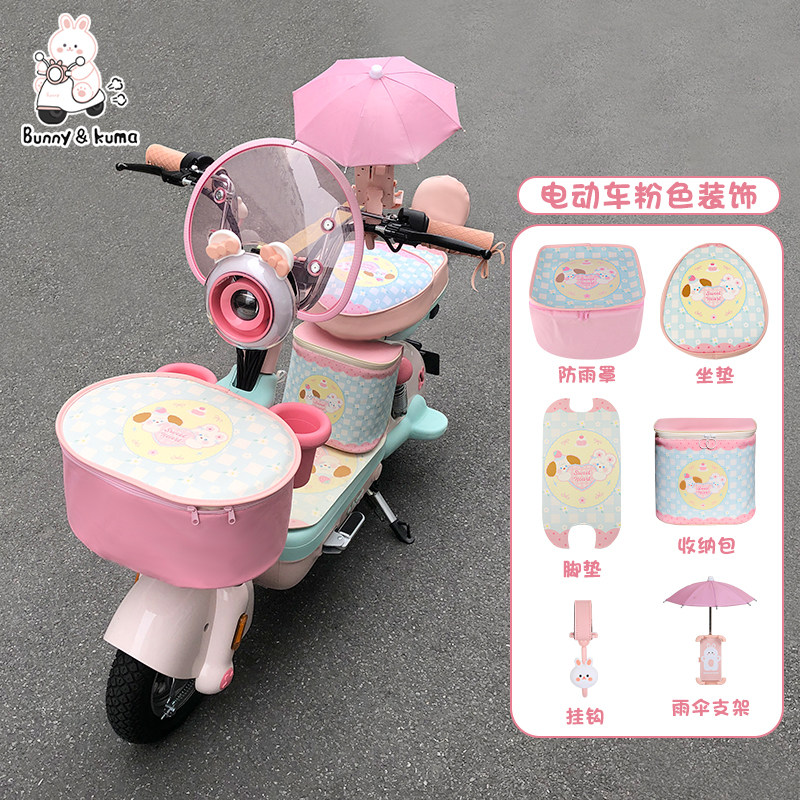 电动车粉色装饰适用于爱玛元宇宙play专用电瓶车车筐车罩脚垫配件,淘宝优惠券,粉丝福利购,淘宝优惠卷