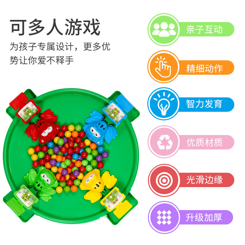 抖音同款贪吃青蛙吃豆儿童益智玩具 婴乐达母婴儿童桌面游戏类