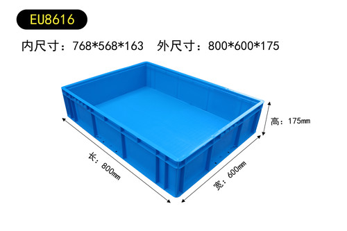 收纳搬运矮箱周转箱EU箱塑料物流箱收纳盒白色带盖800*600*175 - 图1