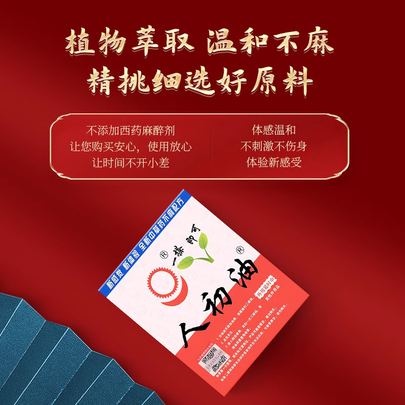 人初油延时老款麻木湿巾纸外用印度神油持久男用喷剂情趣品湿纸巾,淘宝优惠券,粉丝福利购,淘宝优惠卷