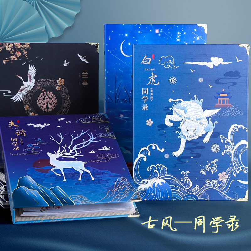 同学录小学生六年级男孩女生ins风活页本古风毕业纪念册可爱小清