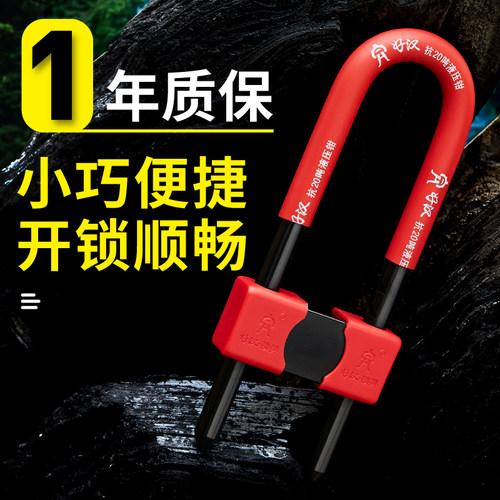 好汉玻璃门锁u型锁商铺防盗锁长锁店面插锁店铺锁办公室u形密码锁 - 图2