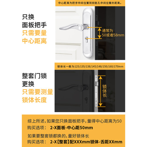 卧室门锁室内家用房门房间锁具整套单舌木门门把手旧门换锁手柄 - 图1