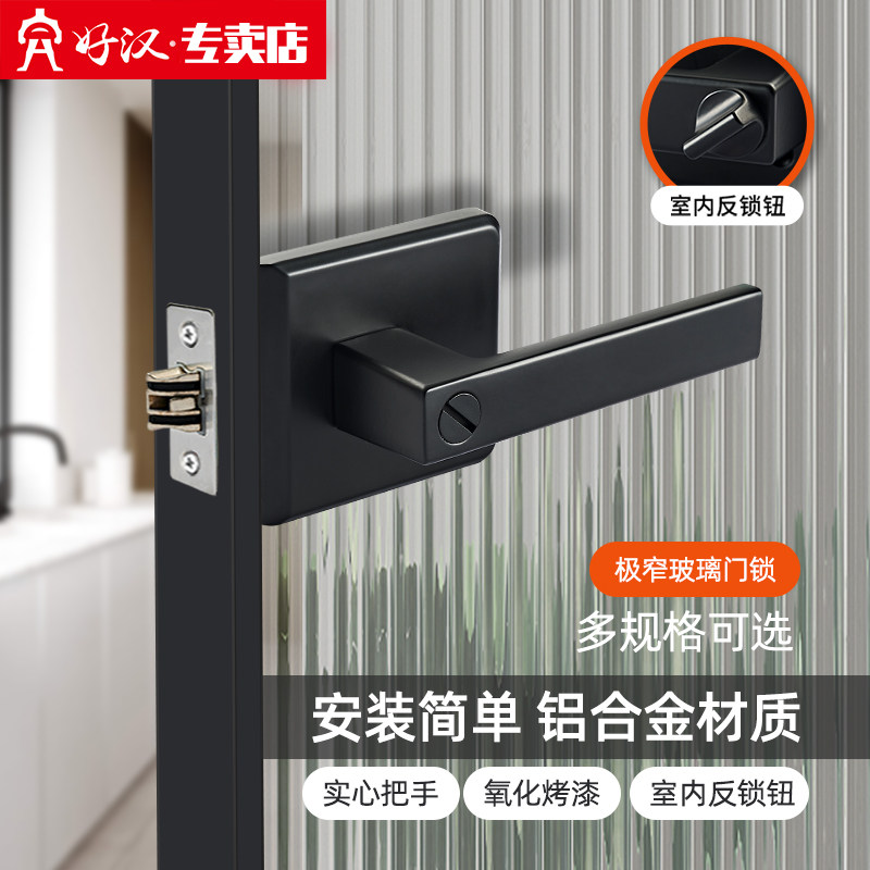 长虹玻璃门锁卫生间门锁通用型铝合金极窄浴室门把手厨房厕所门锁