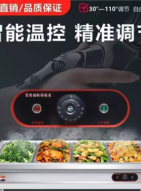 餐车保温台熟食不锈钢售卖台柜式商用五格快餐店热菜台汤池柜加热