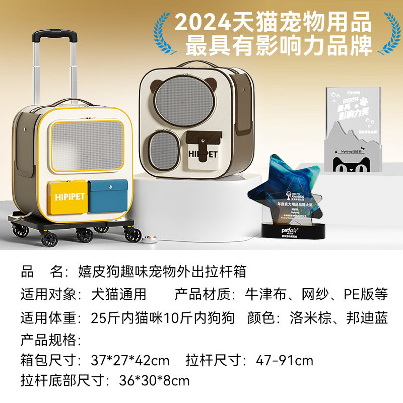 宠物拉杆箱猫包外出便携猫咪行李箱大号双肩透气狗狗小推车太空舱,淘宝优惠券,粉丝福利购,淘宝优惠卷