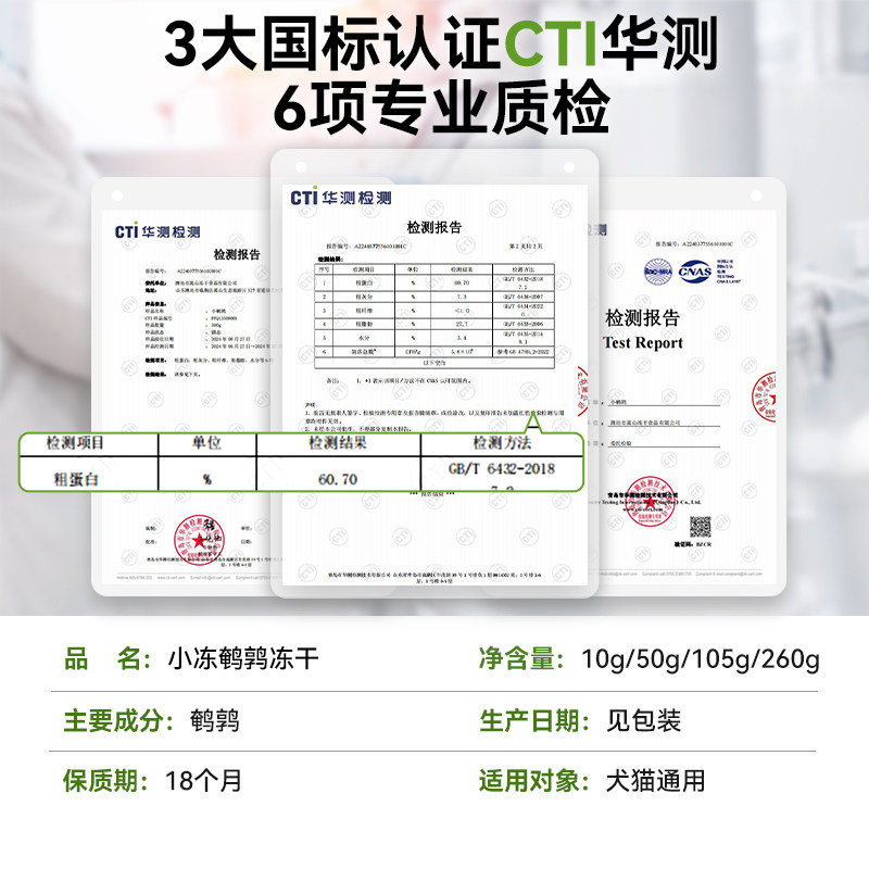 鹌鹑冻干猫咪零食宠物狗狗训练奖励生骨肉磨牙补钙成猫幼猫猫粮,淘宝优惠券,粉丝福利购,淘宝优惠卷