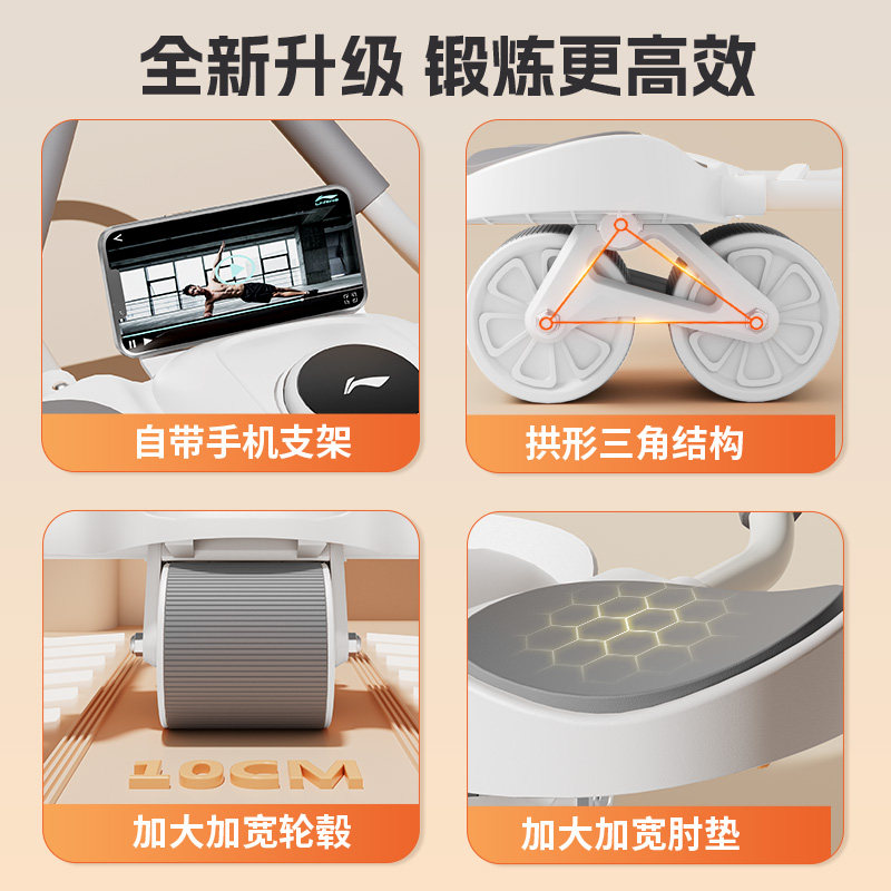  李宁京韵健腹轮/健腹器