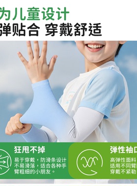 李宁儿童防晒冰袖防紫外线
