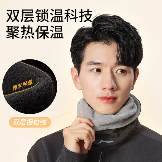 李宁骑行保暖围脖套男面巾户外骑车秋冬季加绒加厚护颈防风围巾女
