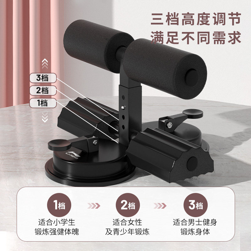 李宁仰卧起坐健身器材家用卷辅助器 李宁京韵仰卧板/健腹板