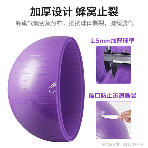 李宁瑜伽球加厚防爆健身练腰孕妇产后盆底肌专用儿童感统训练大龙 - 图2