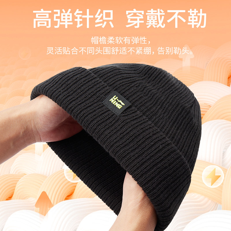 李宁针织帽男士保暖加绒秋冬季防风护耳防寒户外跑步运动帽子男款,淘宝优惠券,粉丝福利购,淘宝优惠卷