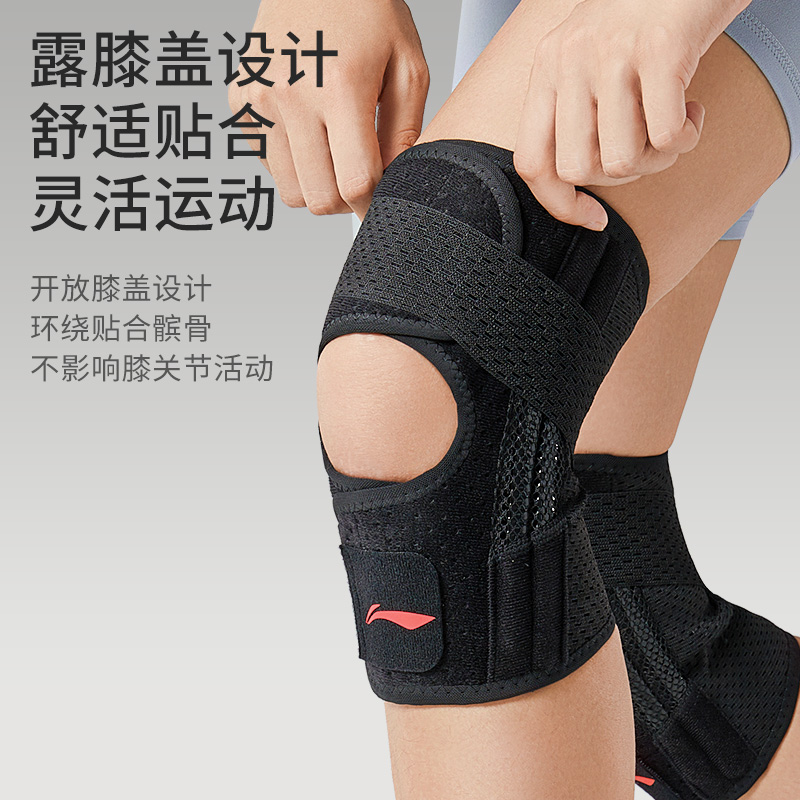 李宁护膝半月板损伤运动女膝盖跑步跳绳髌骨带关节保护套篮球护具-图1