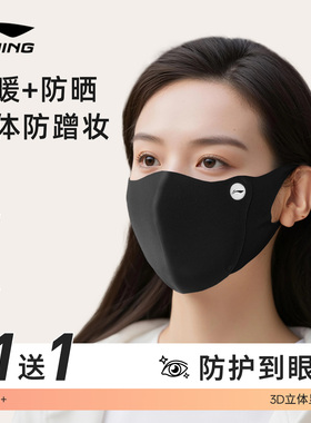 李宁保暖口罩女防风寒2025新款遮阳脸高颜值秋冬骑行面罩防冻脸潮