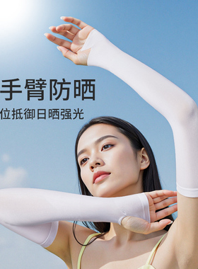 李宁冰袖女士防晒袖套男防紫外线2026新款夏季骑行薄冰丝护臂手袖