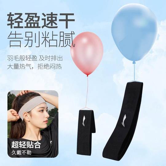 李宁运动发带男头带止汗头巾女吸汗跑步篮球健身防导汗束护额头箍