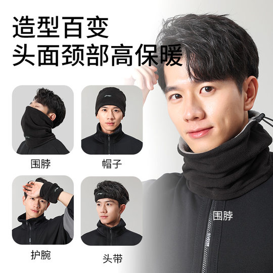 李宁骑行保暖围脖套男面巾户外骑车秋冬季加绒加厚护颈防风围巾女