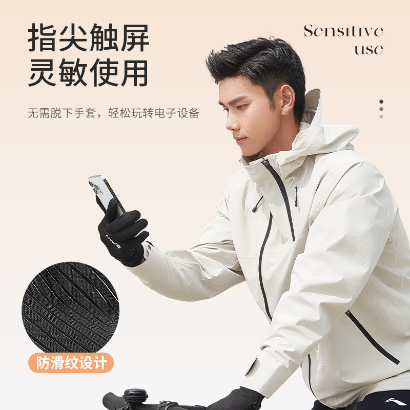 李宁骑行手套男全指自行车电动车可触屏手套秋冬加绒保暖防寒防风,淘宝优惠券,粉丝福利购,淘宝优惠卷