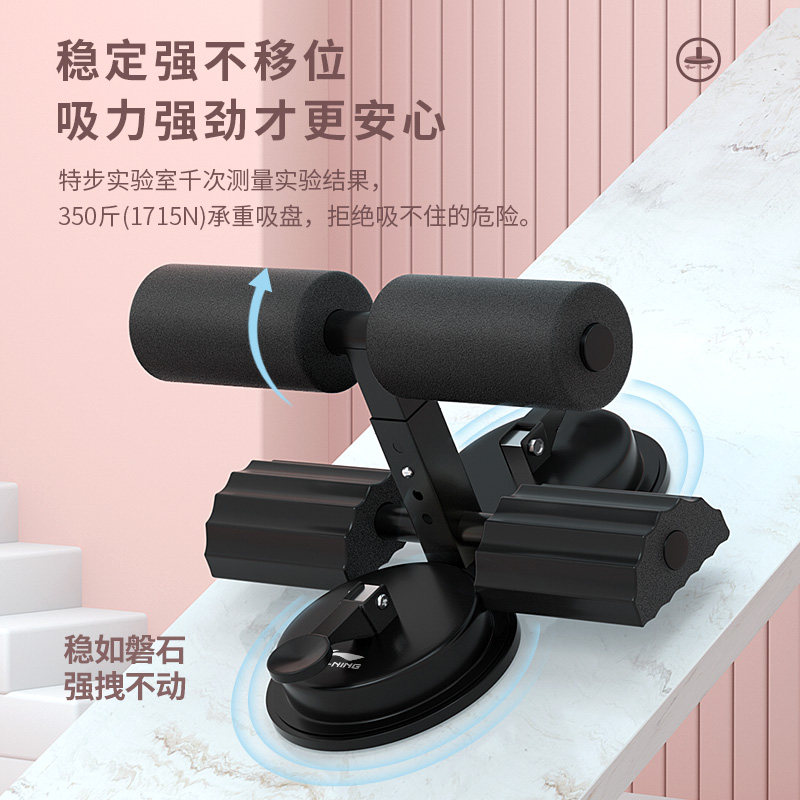 李宁仰卧起坐健身器材家用卷辅助器 李宁京韵仰卧板/健腹板