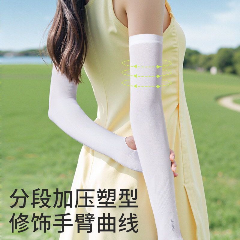 李宁冰袖女士防晒袖套男防紫外线2025新款夏季骑行薄冰丝护臂手袖