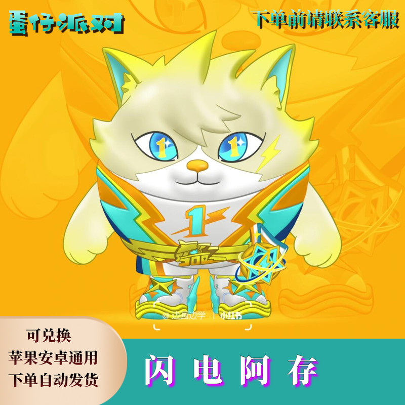 蛋仔派对兑换码蛋仔派对闪电阿存永久皮肤兑换码必出蛋币彩虹币许愿币礼包兑换码