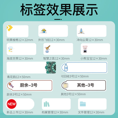 精臣D11/D110/D101/H1/H1S花色标签机打印纸春暖花开花语不干胶标签贴纸家用姓名贴精诚热敏价格钱标签贴纸 - 图1