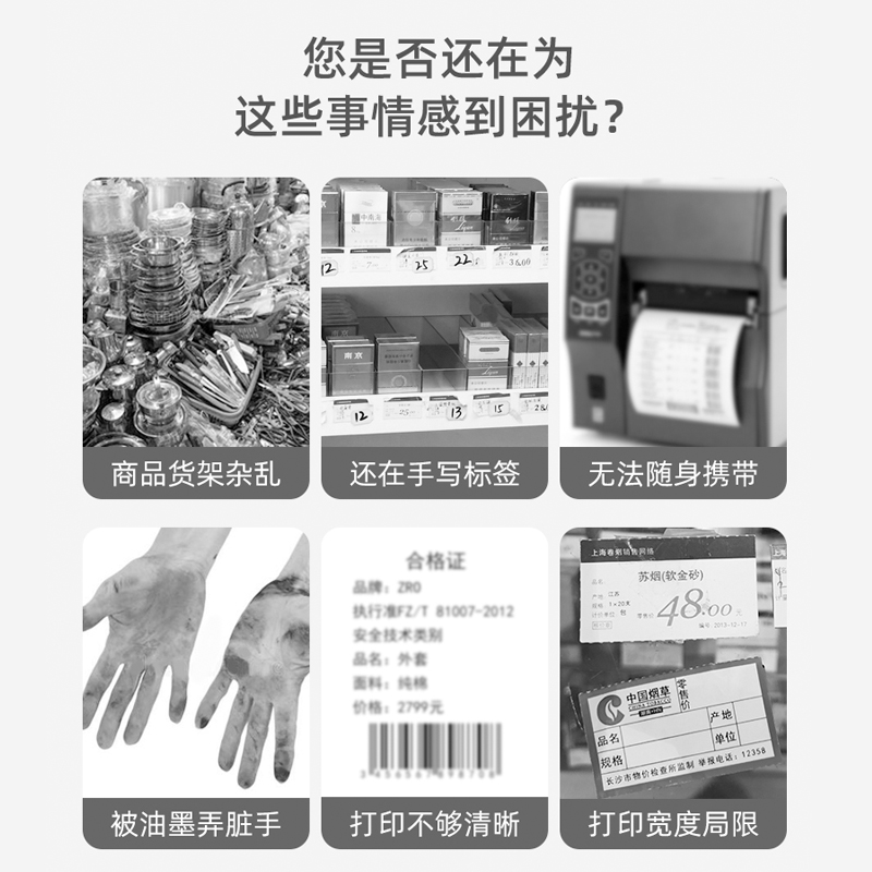 精臣B3S烟价格标签打印机超市酒水手持小型烟草零售卷烟不干胶香烟商品标价签条码打印机价钱商超可连手机-图0