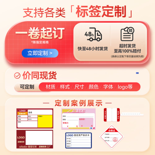 精臣B21/B3S/B1/B31厨房冰箱冷冻分类标签餐厅食物冷藏贴纸食堂冰箱生熟标签贴纸防水防油自粘保鲜盒整理日期 - 图3