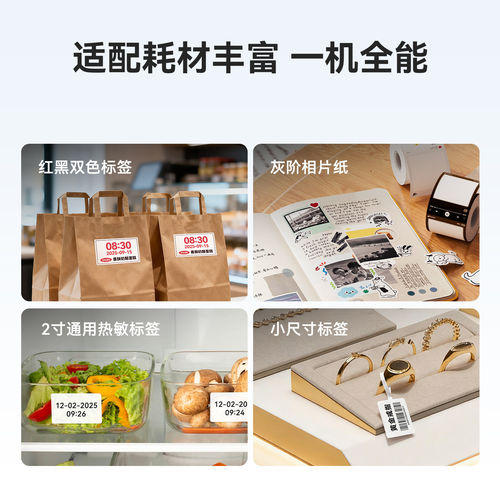 精臣B2 Pro家用大尺寸标签打印机300dpi高清蓝牙热敏小型姓名贴纸防水透明不干胶便签食品效期niimbot标签机 - 图1
