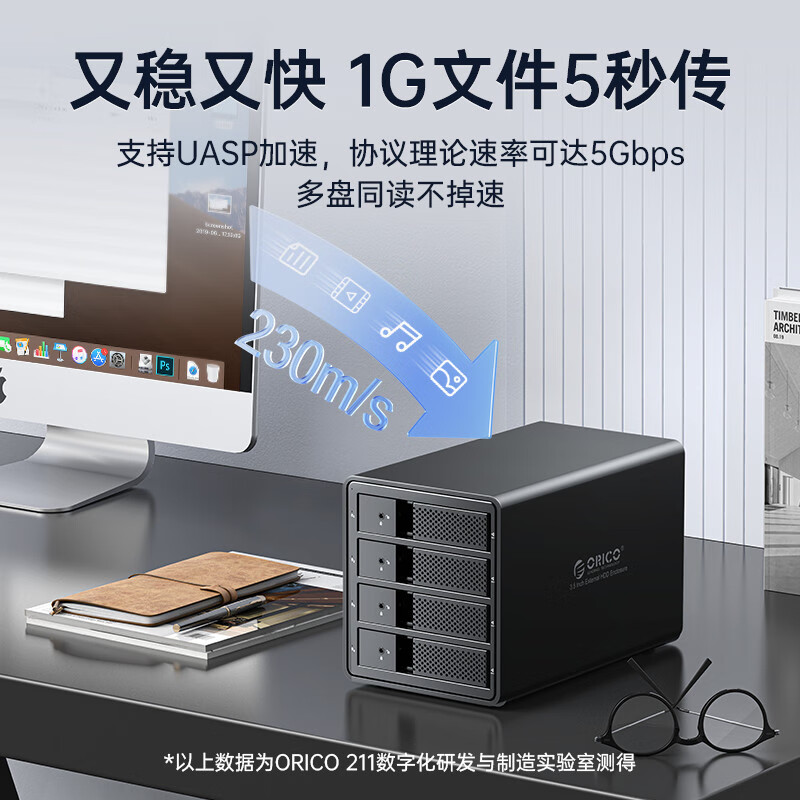 奥睿科9548RU3 四盘位磁盘阵列柜 USB3.0存储柜 多盘位外接硬盘盒 - 图3