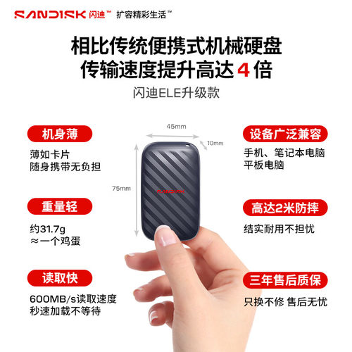闪迪E10精灵1T固态移动硬盘PSSD ELE升级款Type-C手机电脑 - 图0