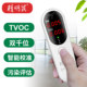 Smart mouse formaldehyde detector household test paper box professional formaldehyde indoor air quality self-test portable gas formaldehyde tvoc detection instrument household environment tester