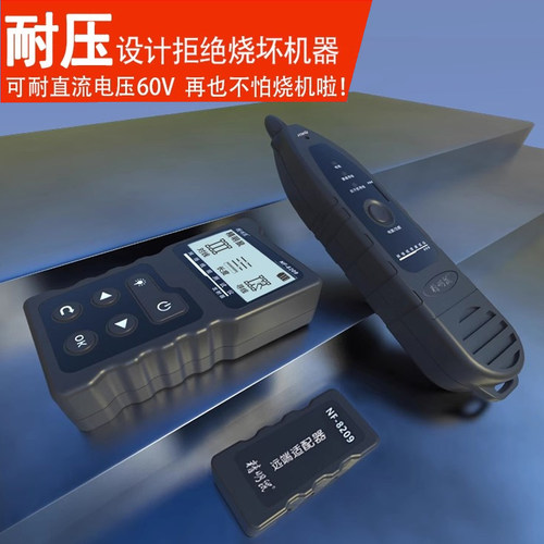 精明鼠寻线仪多功能网线查线器NF-8209网络长度断点通断测试仪POE带电巡寻线器抗干扰信号电工查线仪工具套装 - 图3