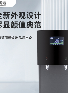 落地式商用饮水机多级净化企业厂房公共直饮设备全自动步进开水机