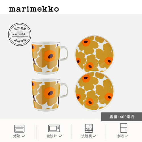 圣诞礼物Marimekko【Unikko游霓可】芬兰25早秋简约家用杯盘套装 - 图0