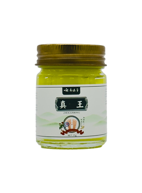 皮肤问题本草真王深渗温和外用