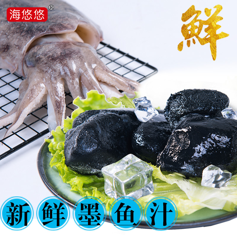 海悠悠墨鱼汁墨鱼囊食用烘焙黑水饺皮海鲜面海鲜饭寿司酱汁调料-图0