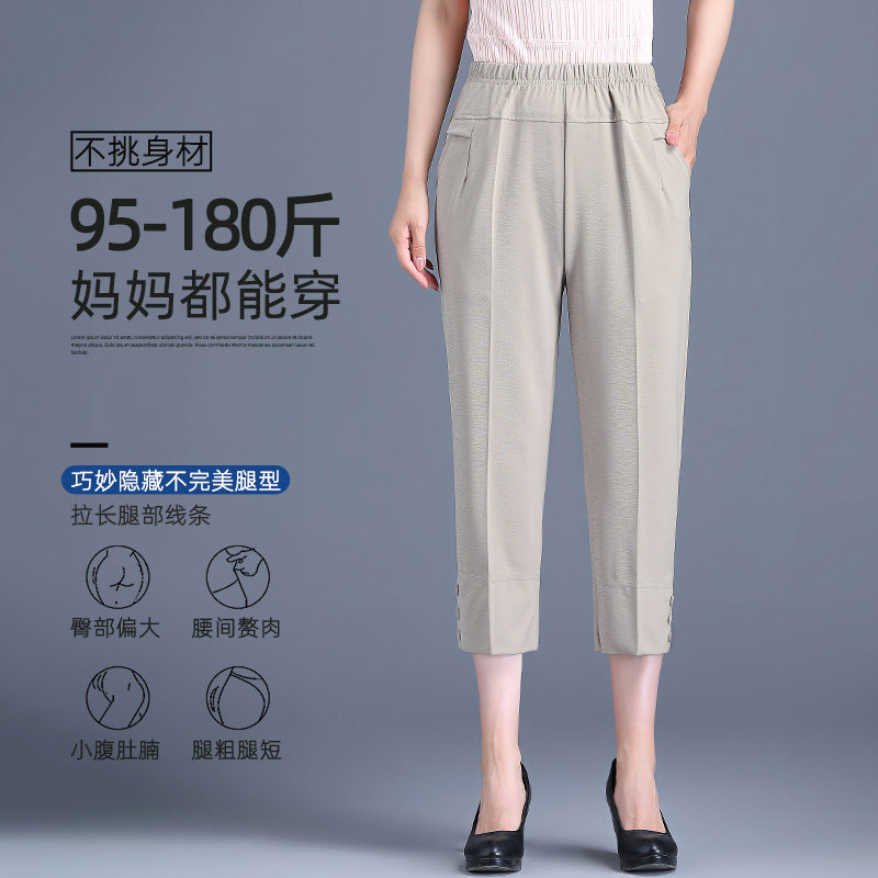 中年夏季宽松七分裤八分妈妈裤子 雅诗黎中老年女装