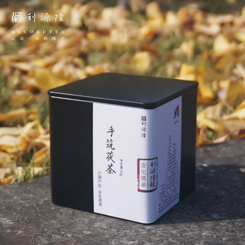 利源隆 湖南安化黑茶手筑金花茯砖茶罐装50g - 图3