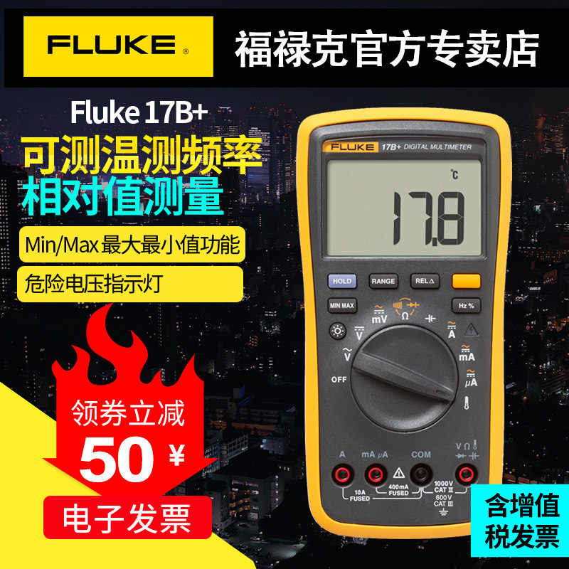 fluke f15b+17b 12e数字万用表 fluke科创万用表