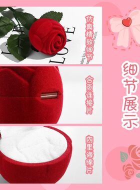 藏戒指的道具惊喜红色玫
